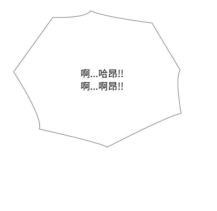 118P - 同事换换爱