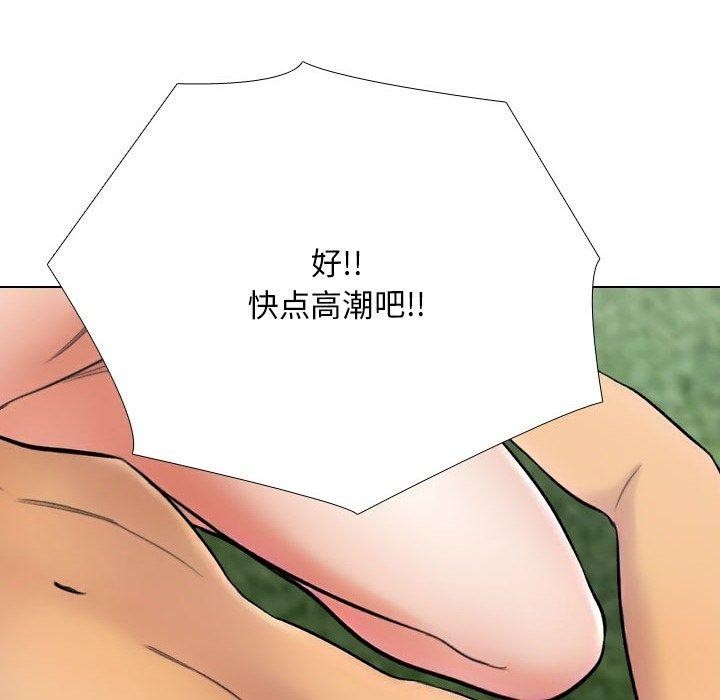 124P - 同事换换爱