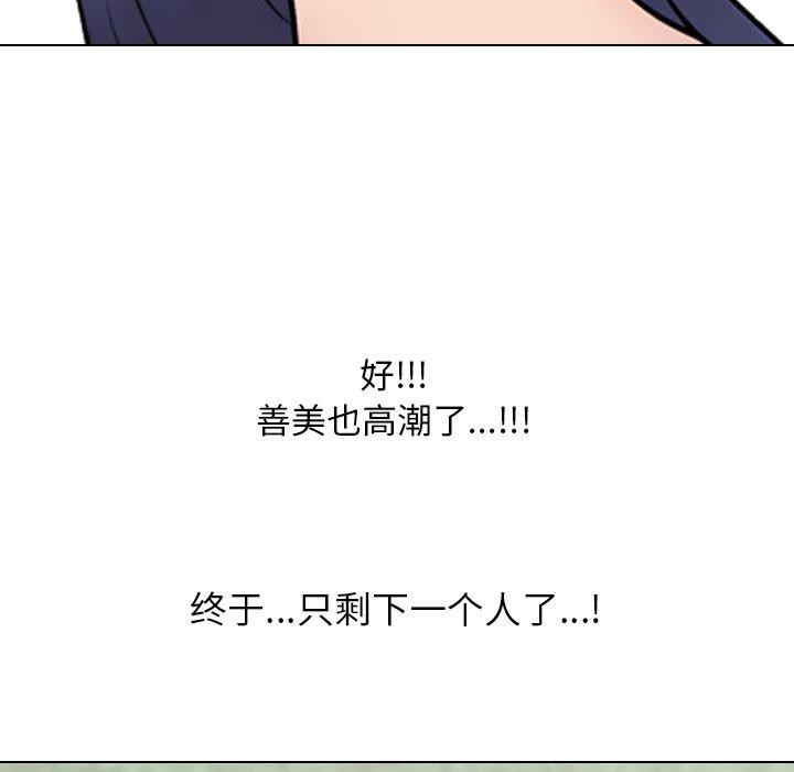 133P - 同事换换爱