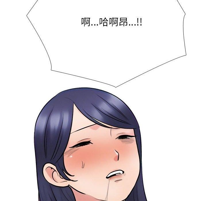138P - 同事换换爱