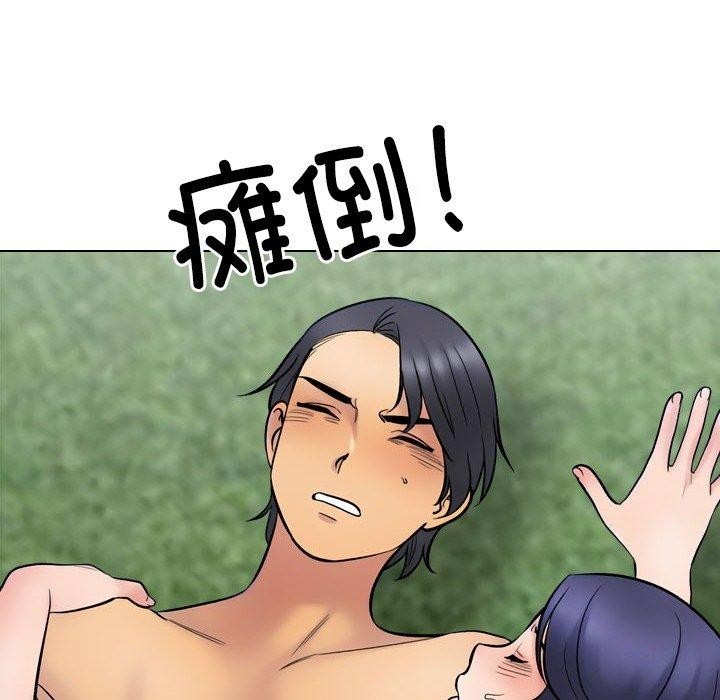 142P - 同事换换爱
