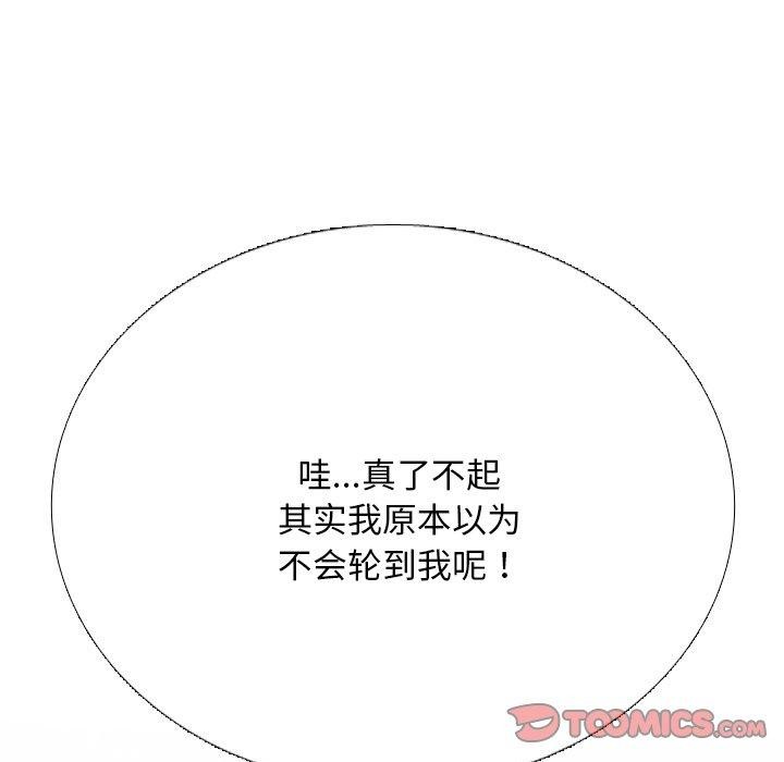 147P - 同事换换爱