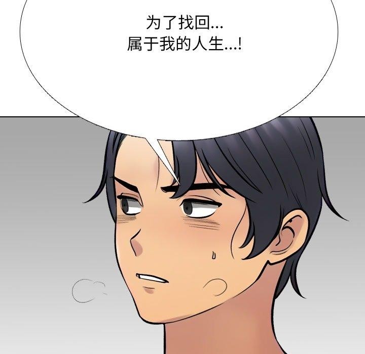 151P - 同事换换爱