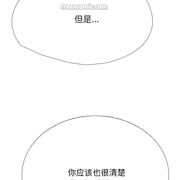 154P - 同事换换爱
