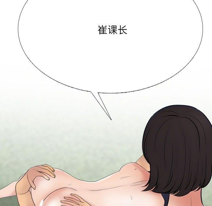 29P - 同事换换爱