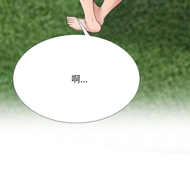 31P - 同事换换爱