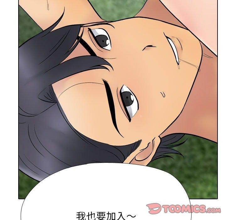 33P - 同事换换爱