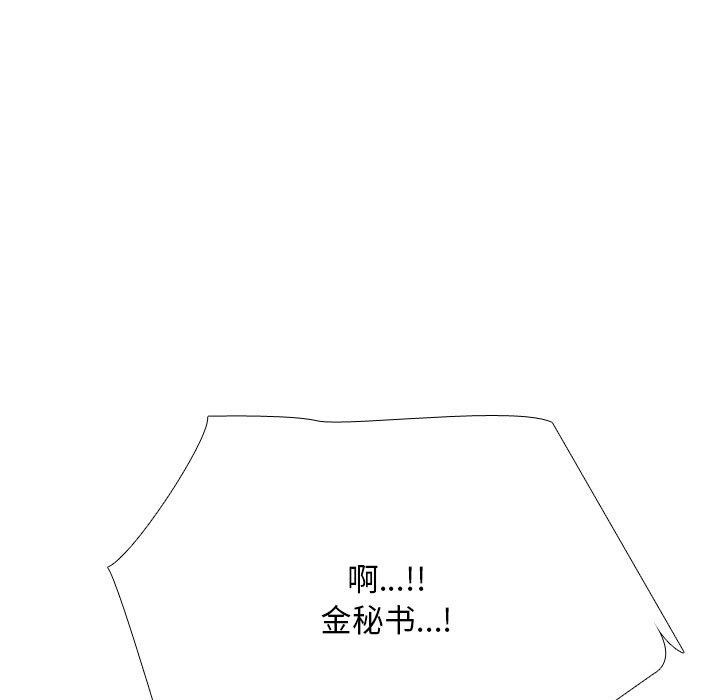 37P - 同事换换爱