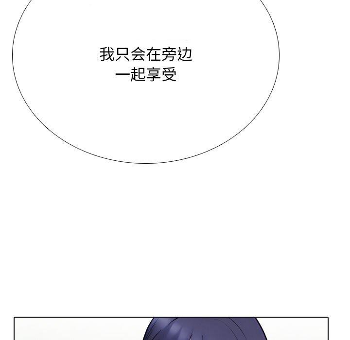 41P - 同事换换爱
