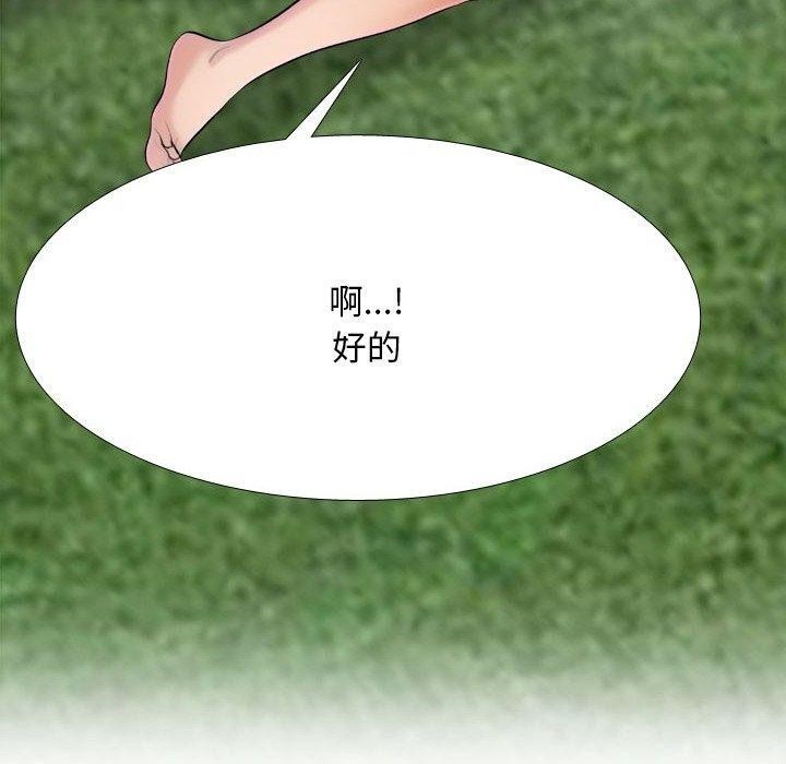 50P - 同事换换爱
