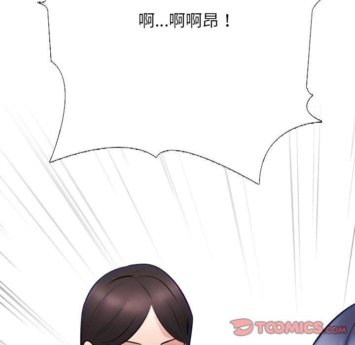 57P - 同事换换爱