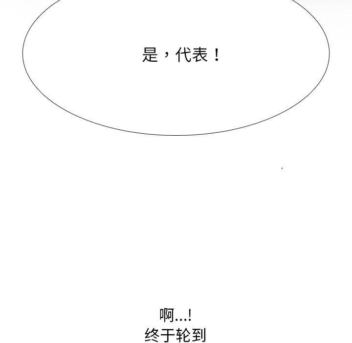 5P - 同事换换爱