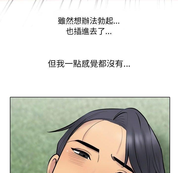 60P - 同事换换爱