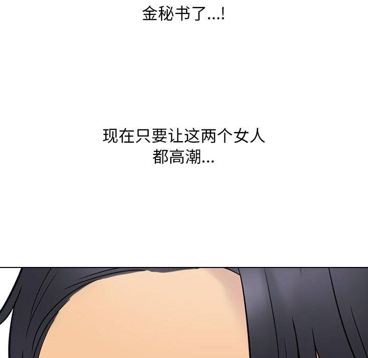 6P - 同事换换爱