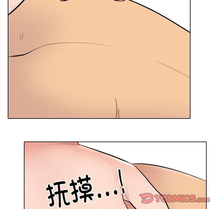 75P - 同事换换爱