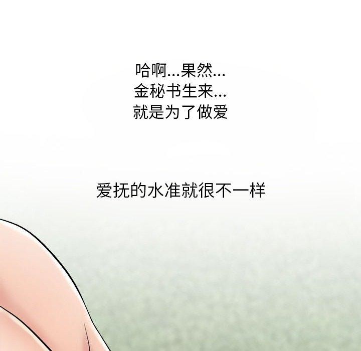 78P - 同事换换爱