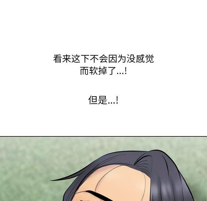 83P - 同事换换爱