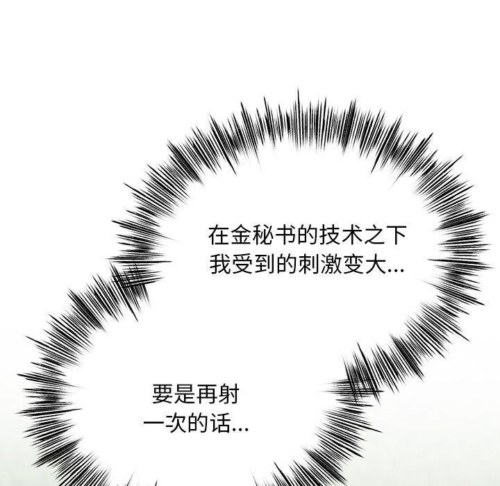 85P - 同事换换爱