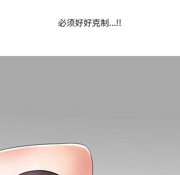 92P - 同事换换爱