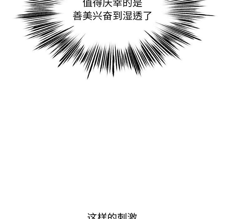 97P - 同事换换爱