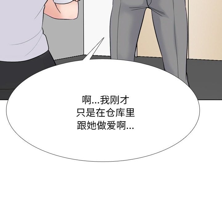 108P - 同事换换爱
