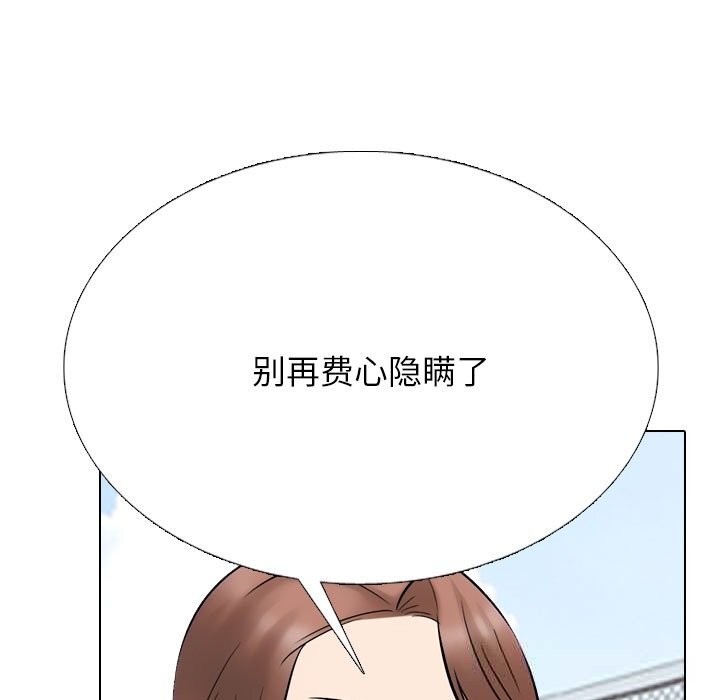 109P - 同事换换爱