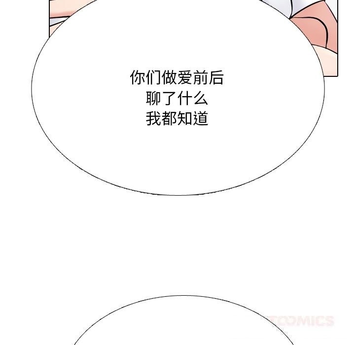 111P - 同事换换爱