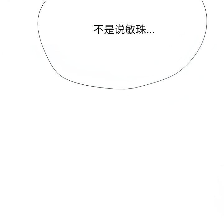114P - 同事换换爱