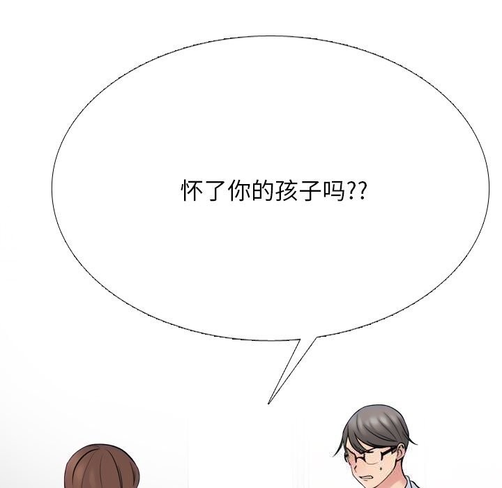 115P - 同事换换爱