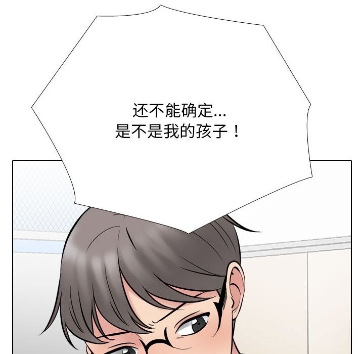 118P - 同事换换爱