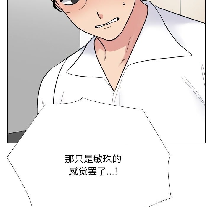119P - 同事换换爱