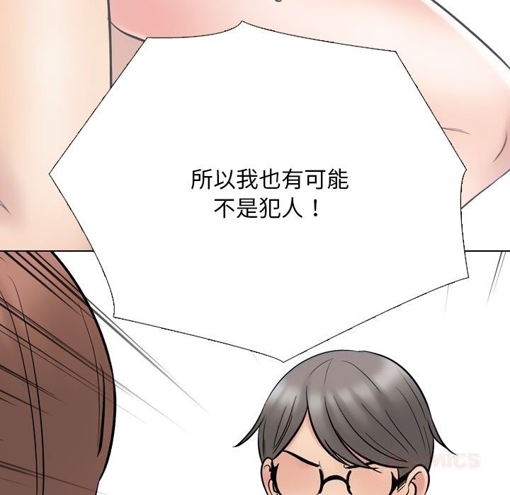123P - 同事换换爱