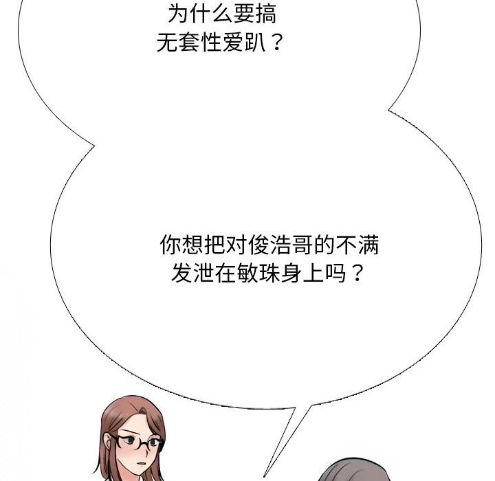 128P - 同事换换爱