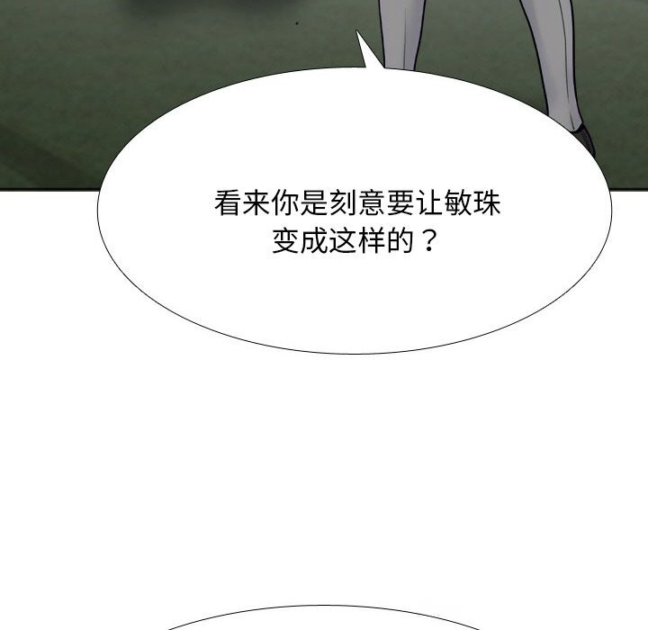 130P - 同事换换爱