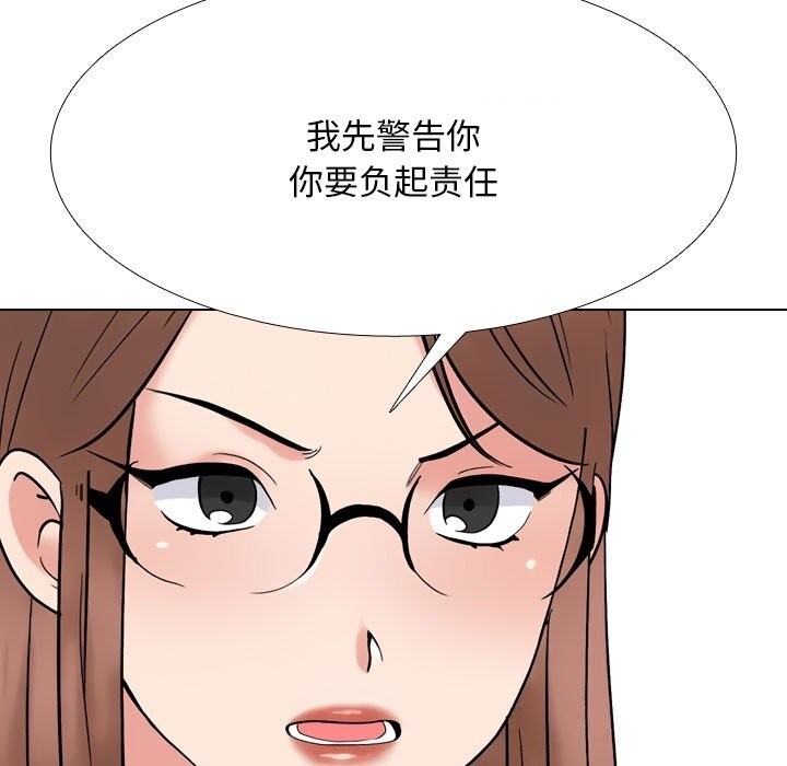 131P - 同事换换爱