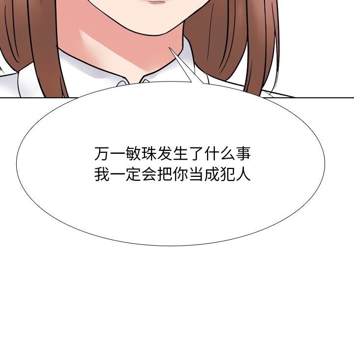 132P - 同事换换爱