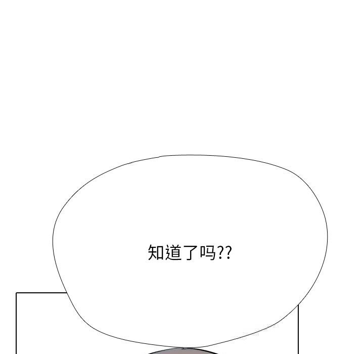 133P - 同事换换爱