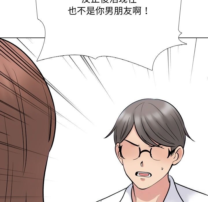 137P - 同事换换爱