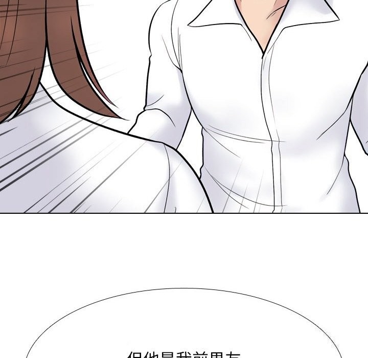 138P - 同事换换爱