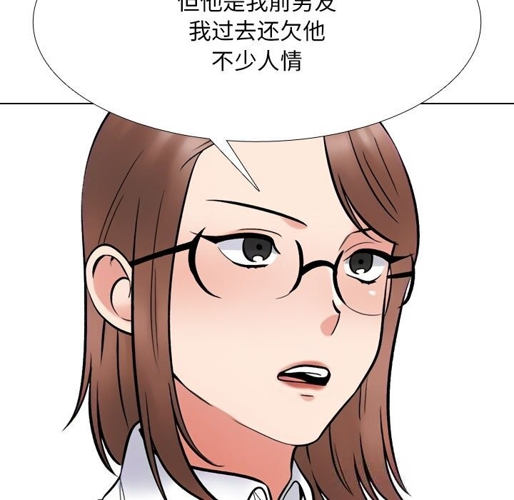 139P - 同事换换爱