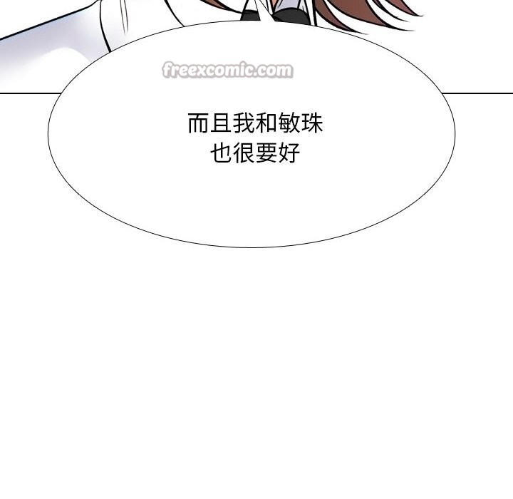 140P - 同事换换爱