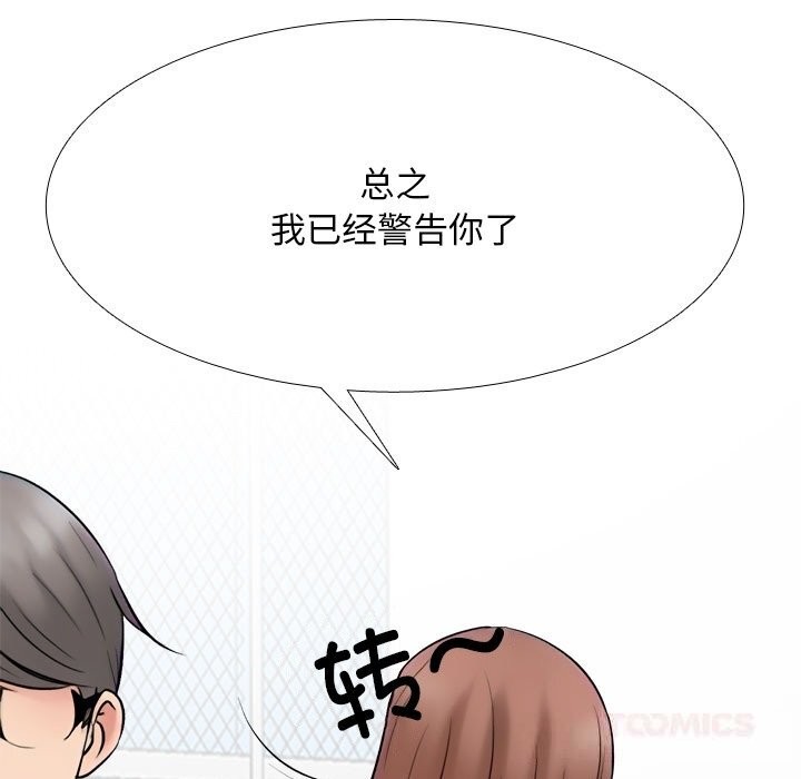 141P - 同事换换爱