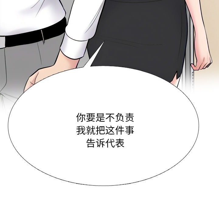 143P - 同事换换爱