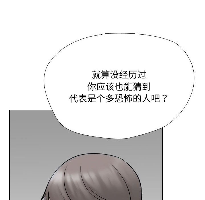 144P - 同事换换爱