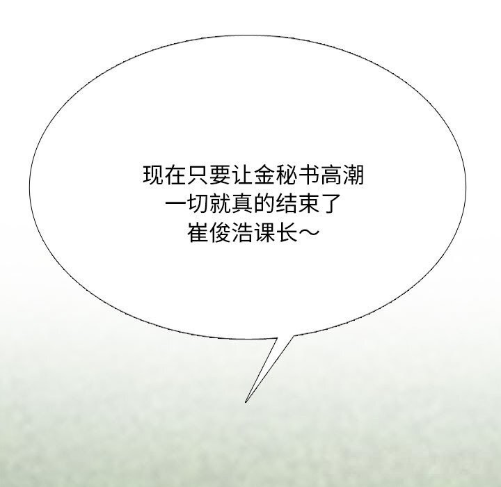 23P - 同事换换爱