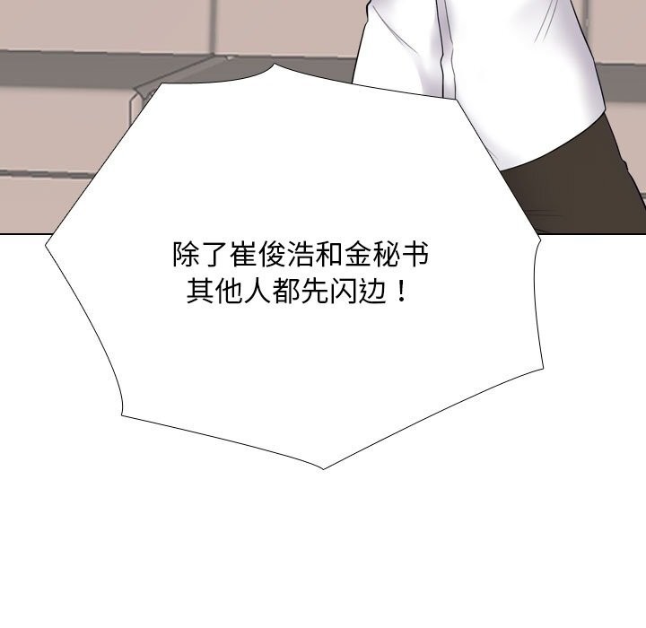 29P - 同事换换爱