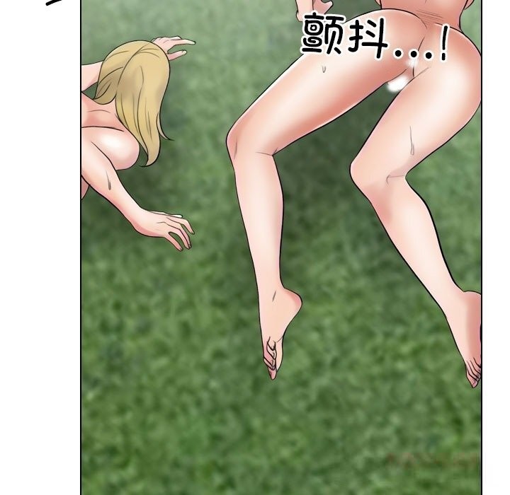 33P - 同事换换爱