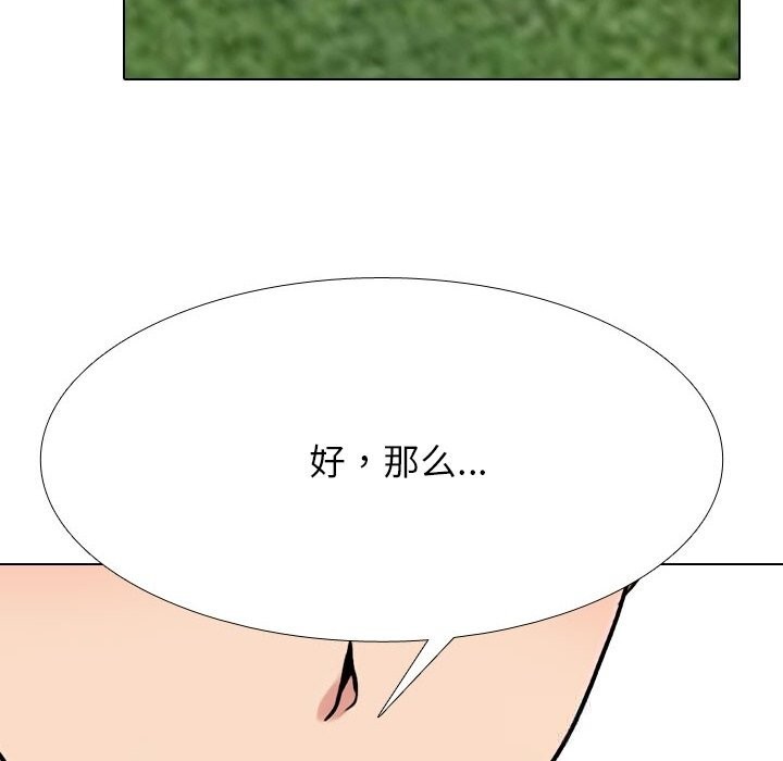 34P - 同事换换爱