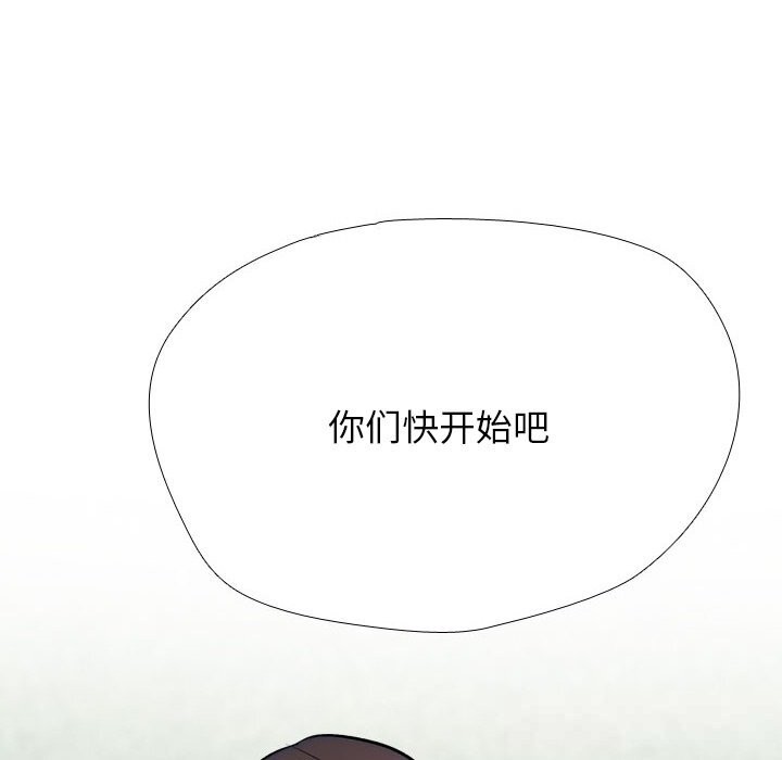 36P - 同事换换爱