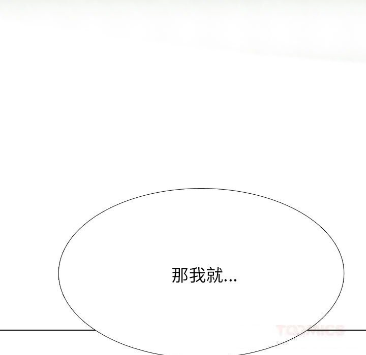 39P - 同事换换爱